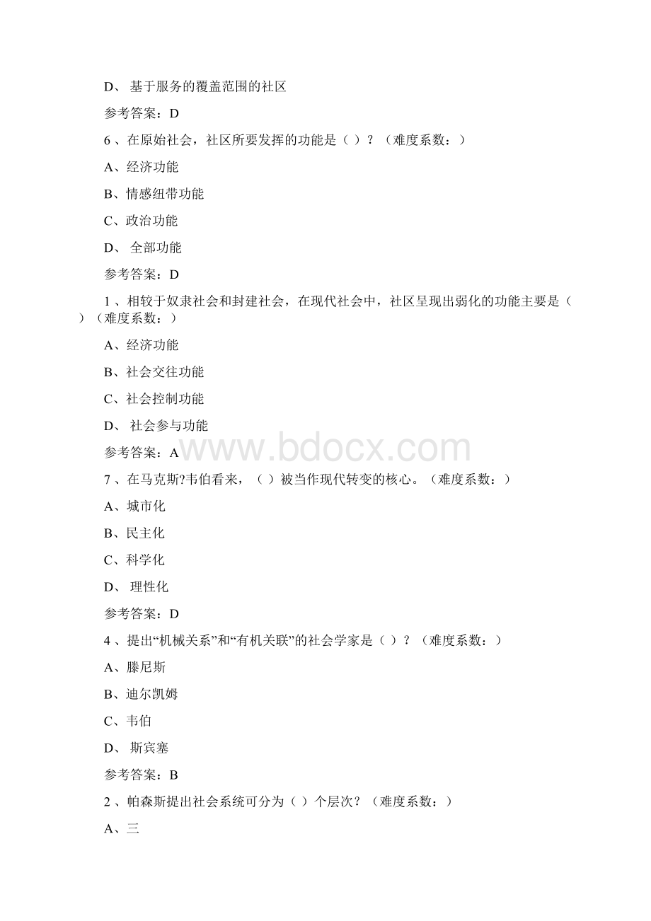 社区治理形考作业及答案.docx_第2页