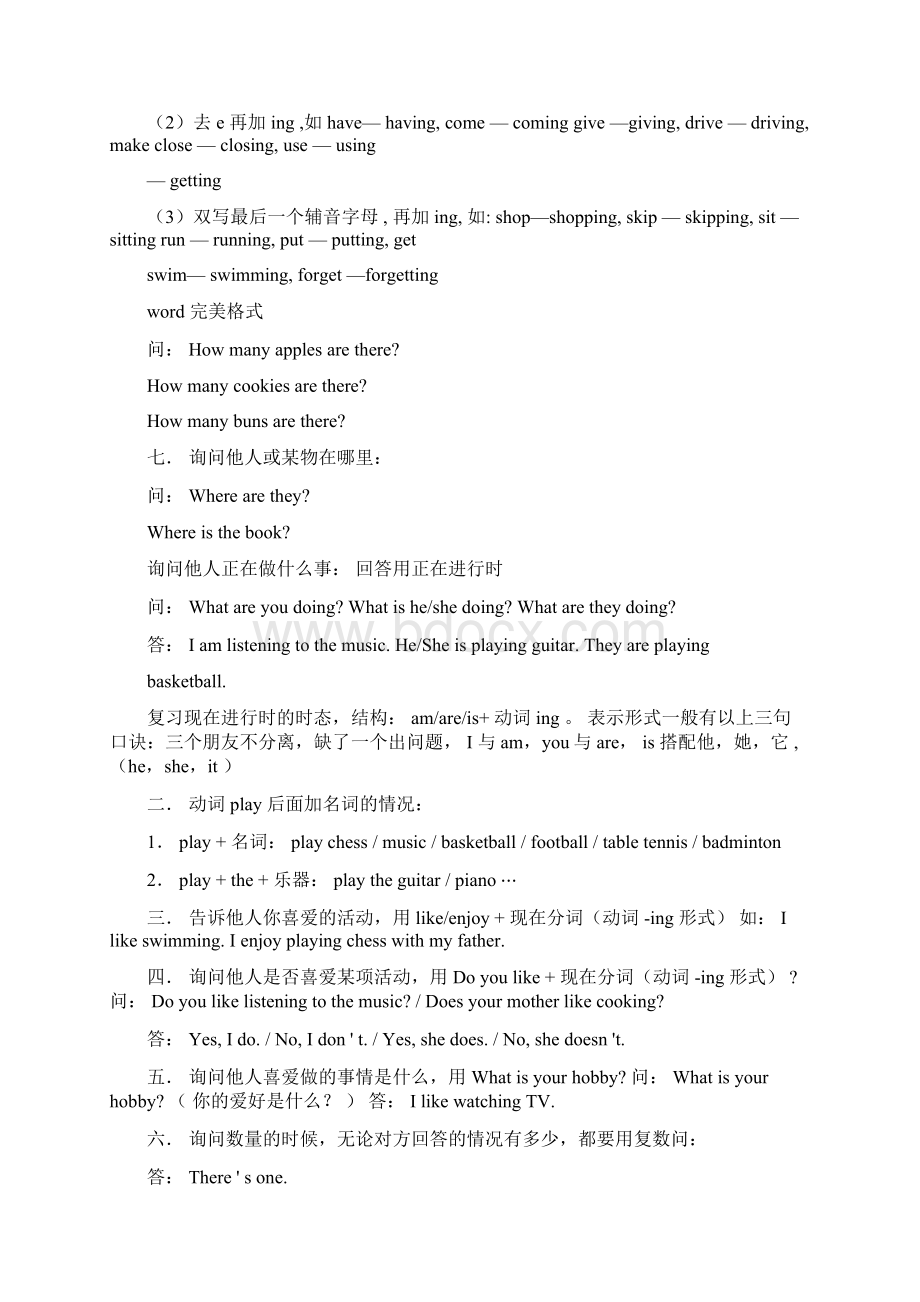 广州版小学英语四年级下册复习要点和练习题.docx_第2页