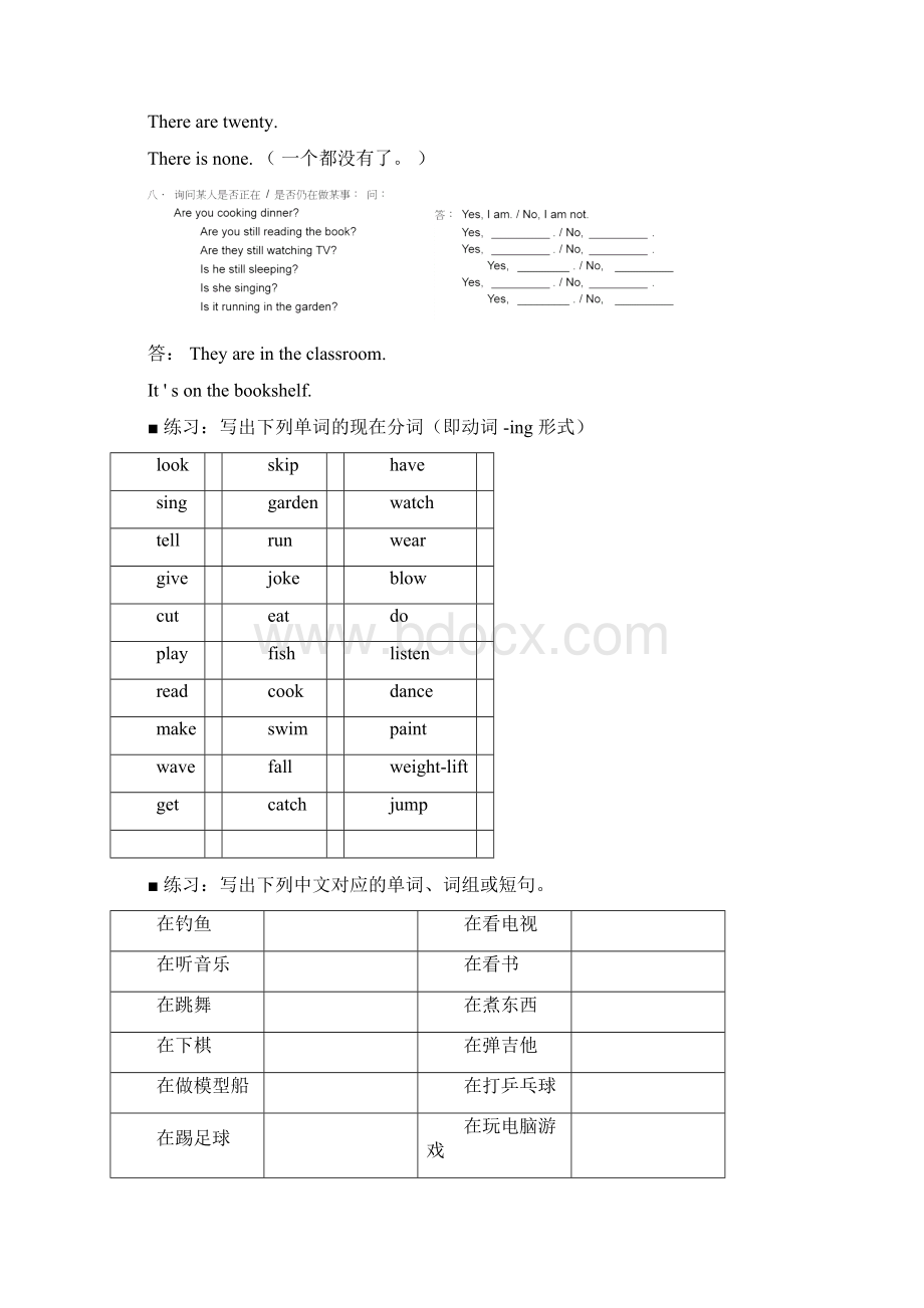 广州版小学英语四年级下册复习要点和练习题.docx_第3页