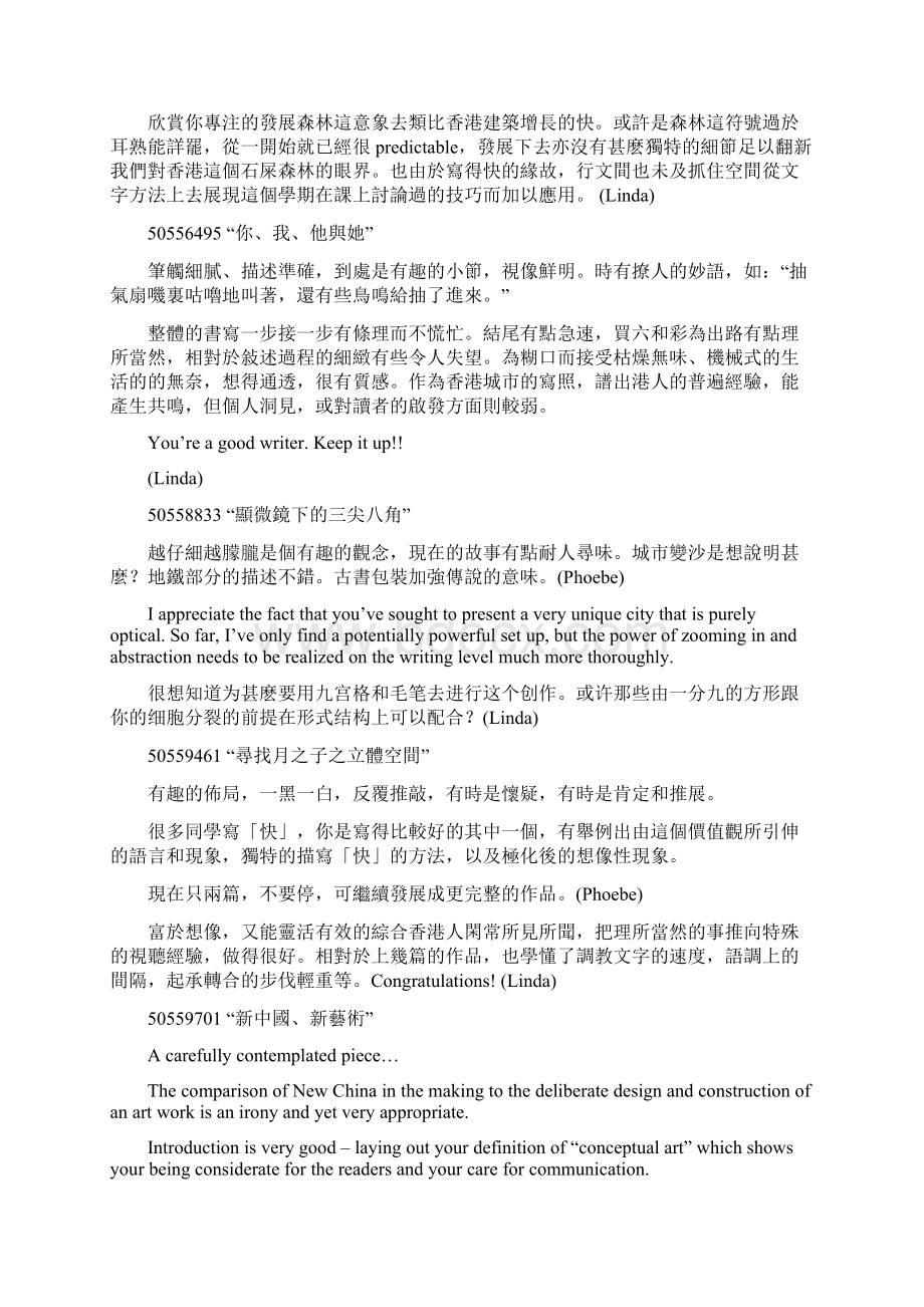 如何制作网站Word文件下载.docx_第2页