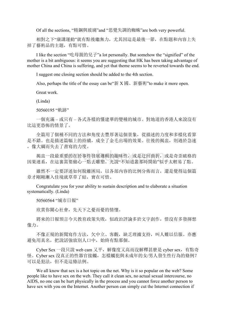 如何制作网站.docx_第3页