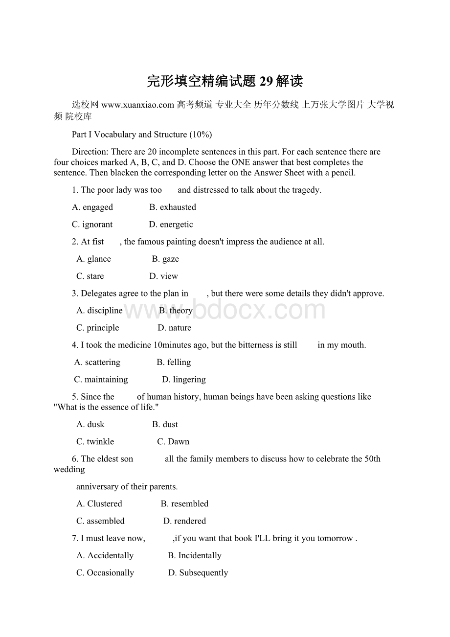 完形填空精编试题29解读Word格式文档下载.docx_第1页