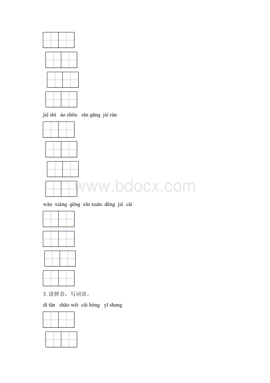 六年级语文下学期期中综合检测专项考点练习北师大版.docx_第2页