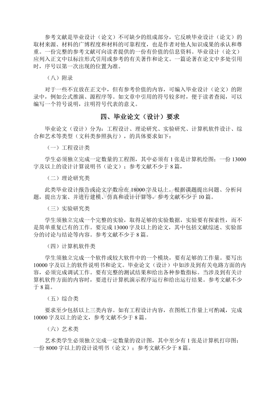 广东工业大学高等教育自学考试课件.docx_第3页