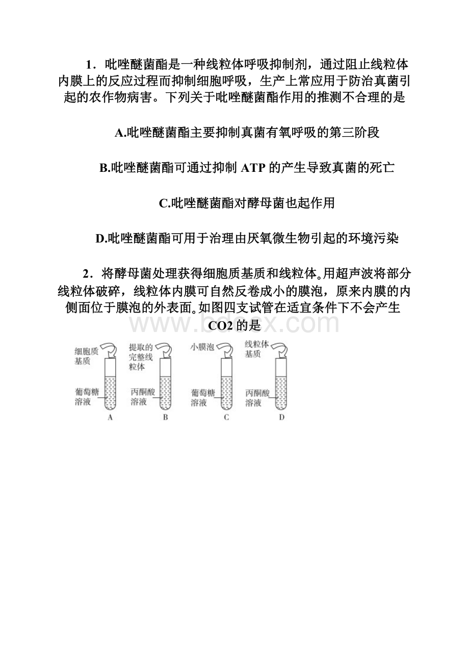 学年四川省射洪县高一上学期期末考试实验小班加试理科综合试题.docx_第2页