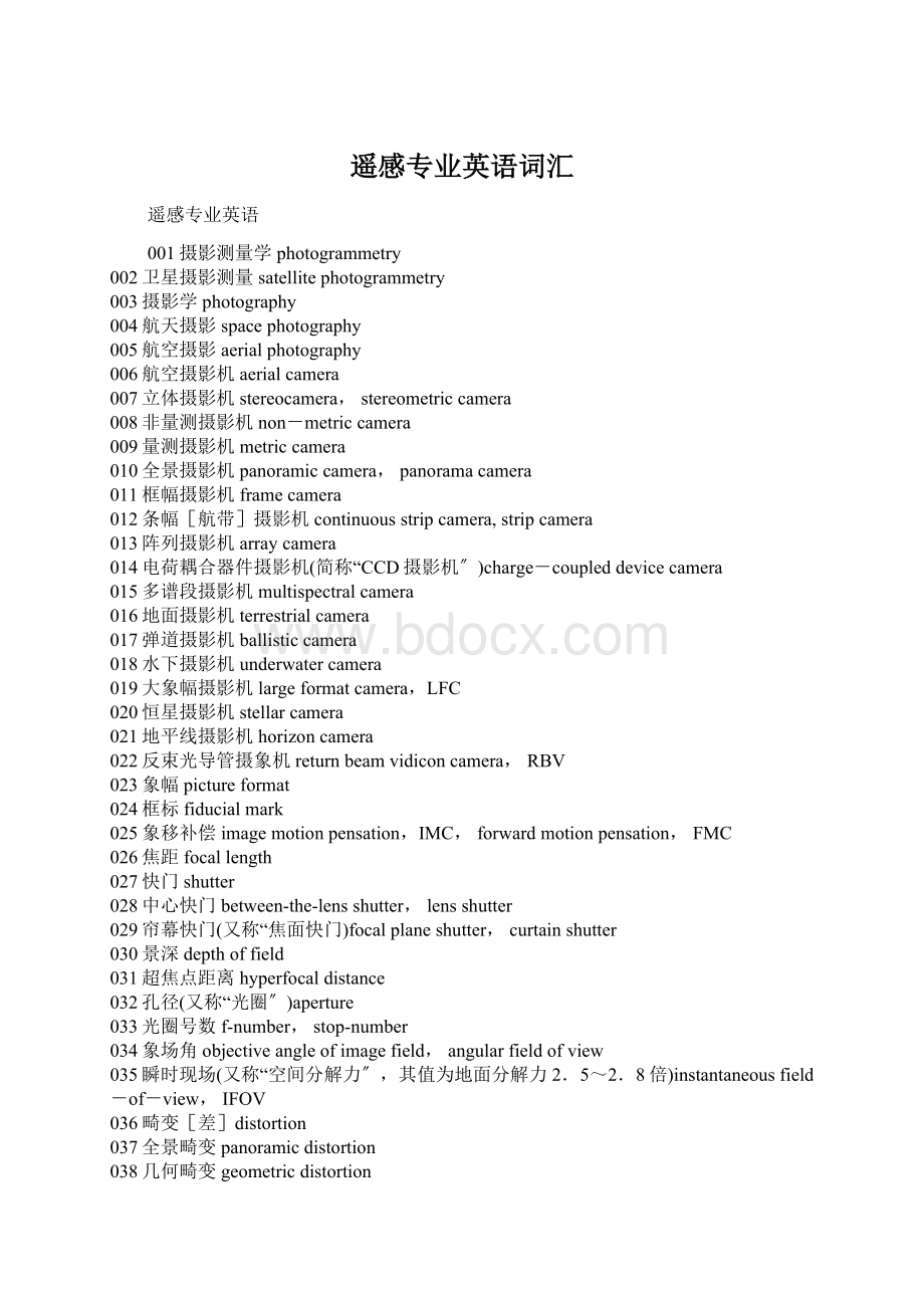 遥感专业英语词汇.docx_第1页