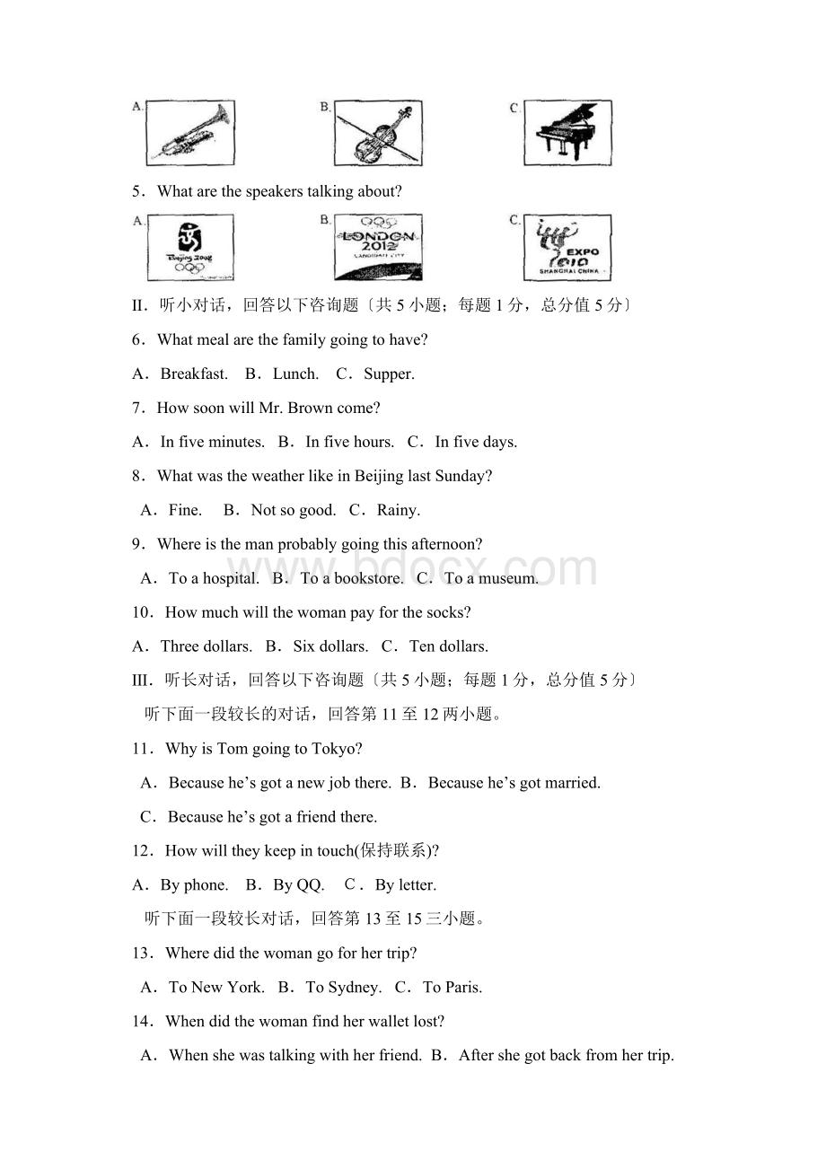 浙江省宁波市初中毕业生学业考试英语试题word版附答案Word格式文档下载.docx_第2页