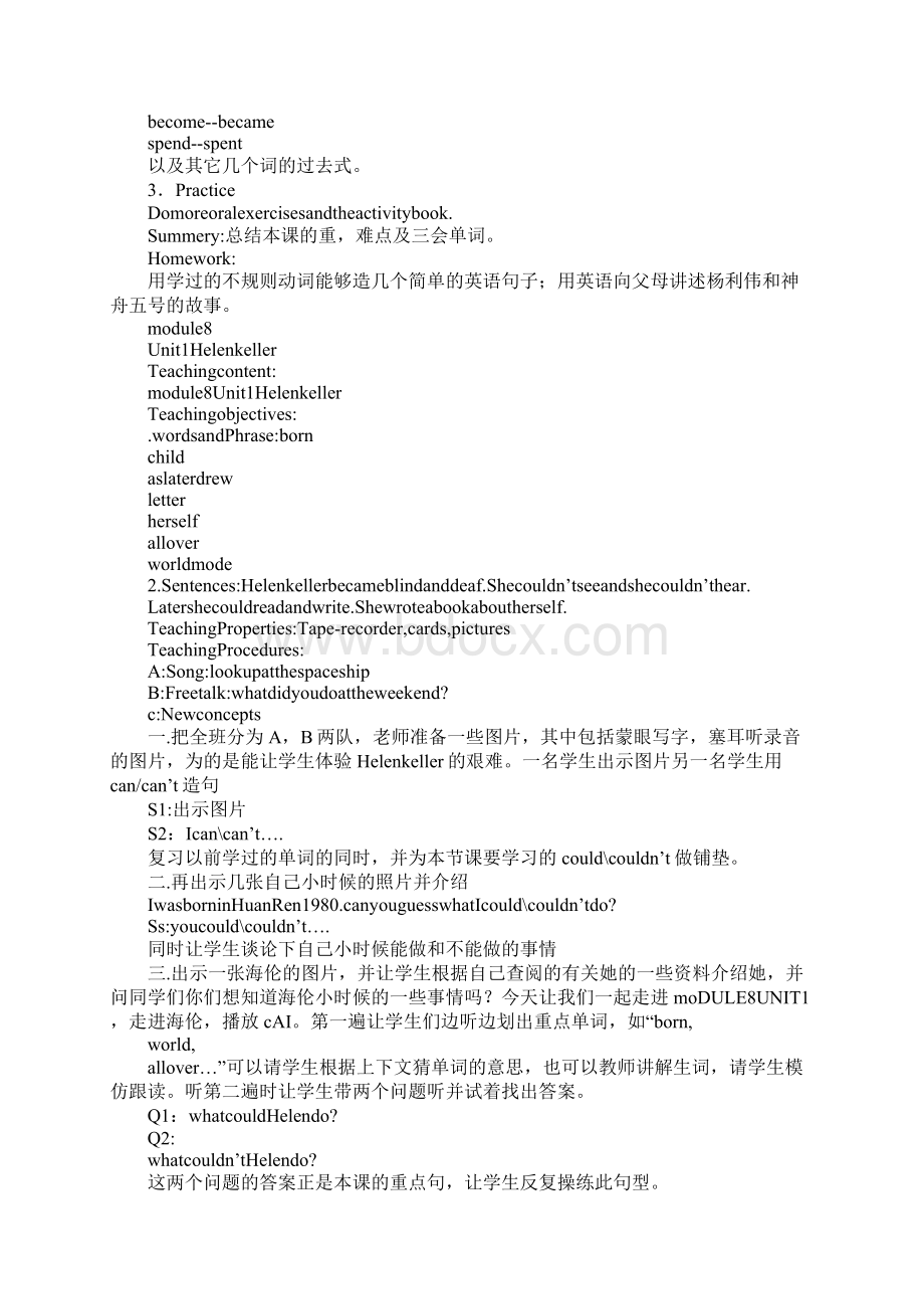 知识学习六年级英语下册Module 789导学案外研社.docx_第2页