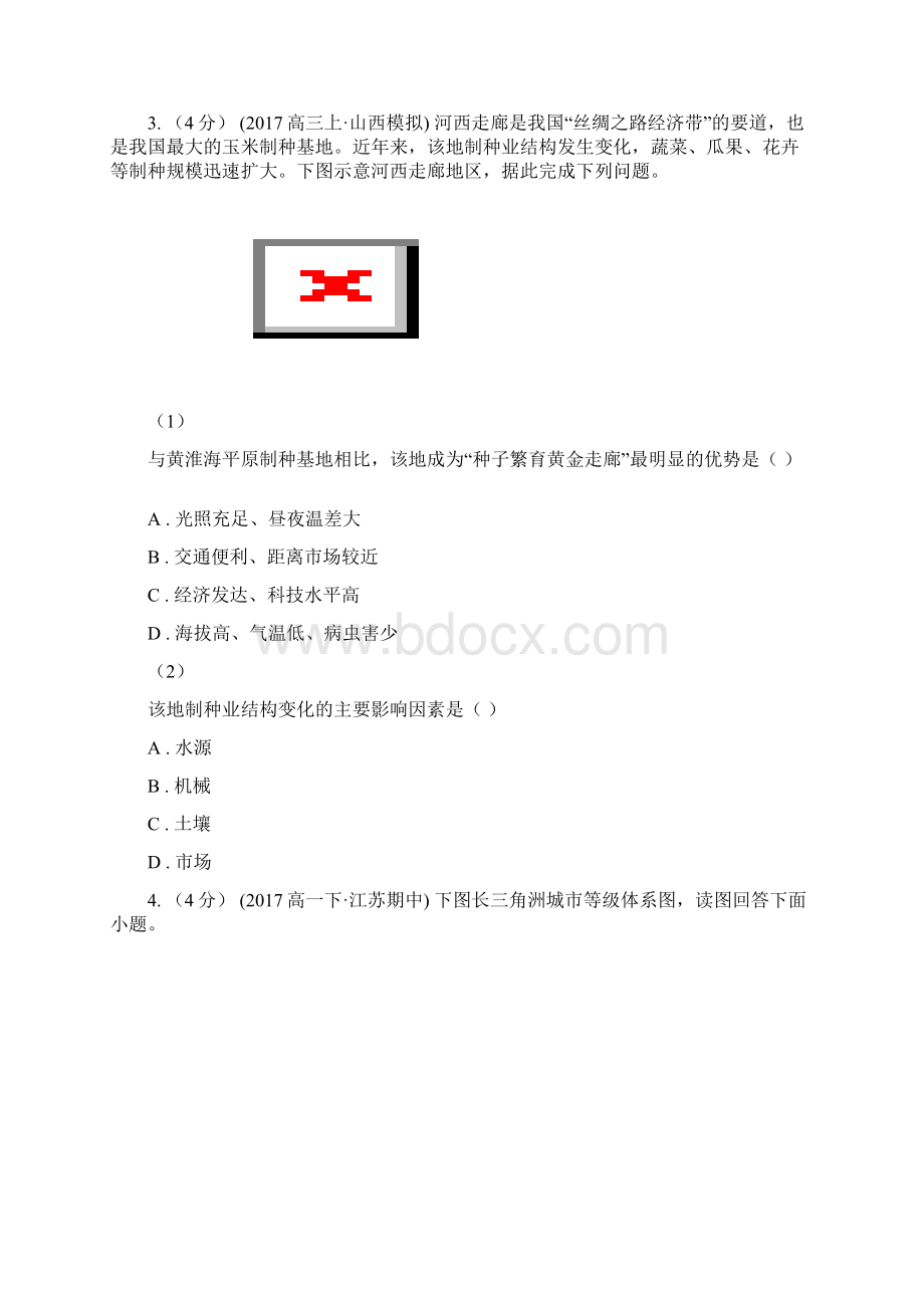 山东省烟台市高一下学期第一次段考地理试题.docx_第2页