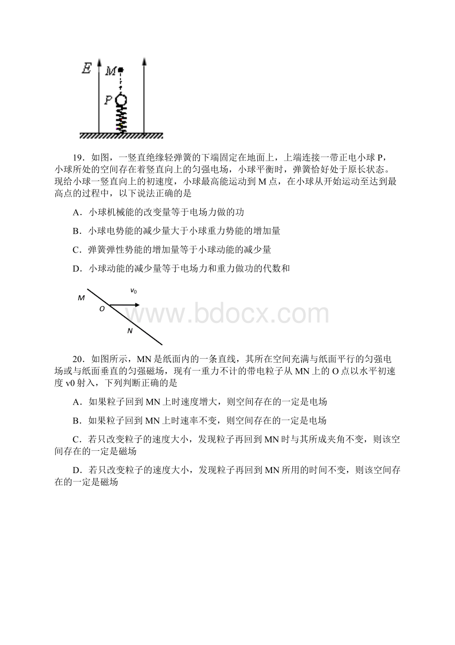 高三第三次模拟物理试题 含答案.docx_第3页