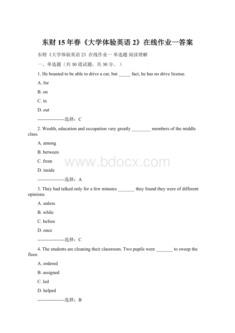 东财15年春《大学体验英语 2》在线作业一答案.docx_第1页