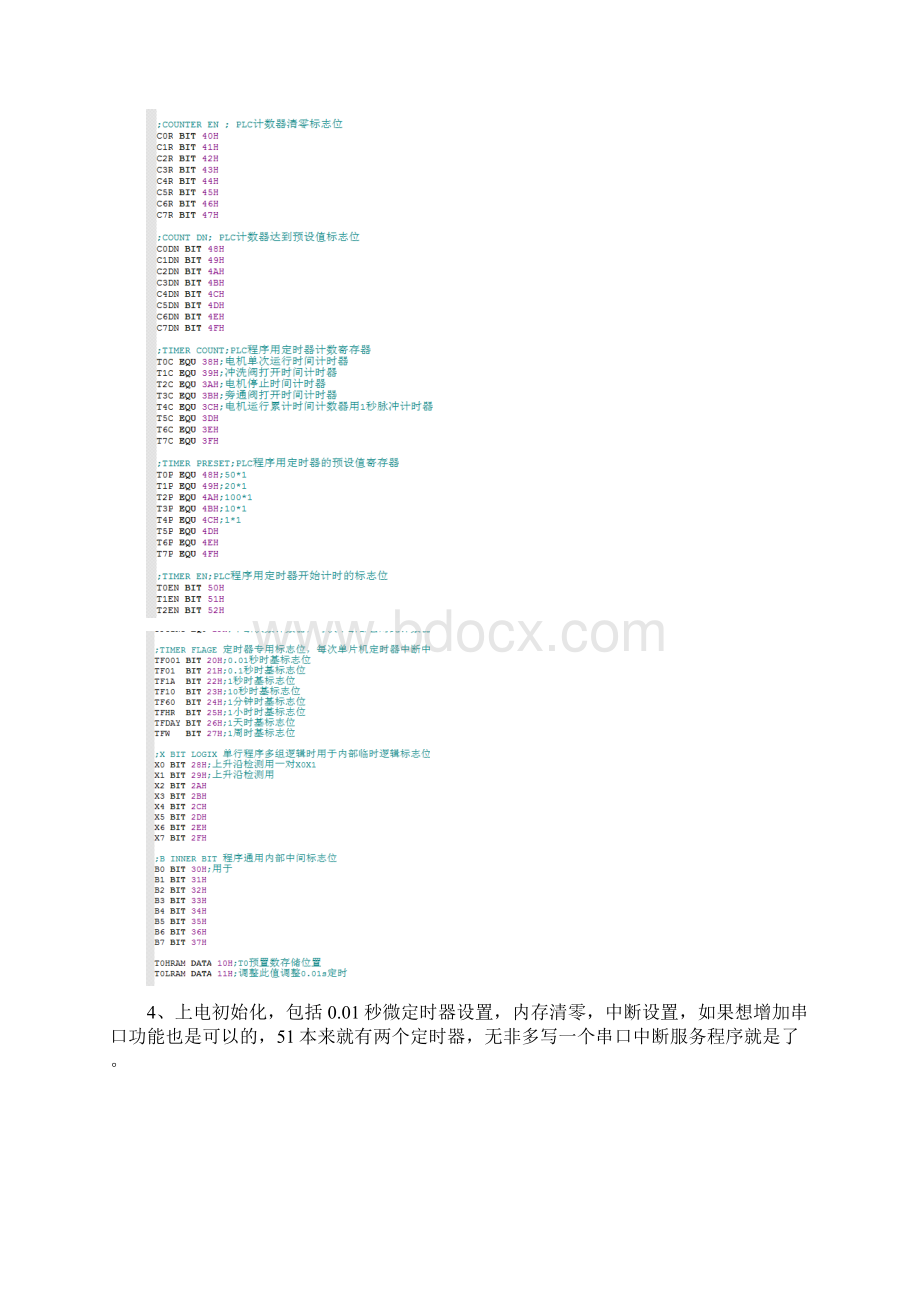 51单片机DIY做PLC编程汇总.docx_第3页