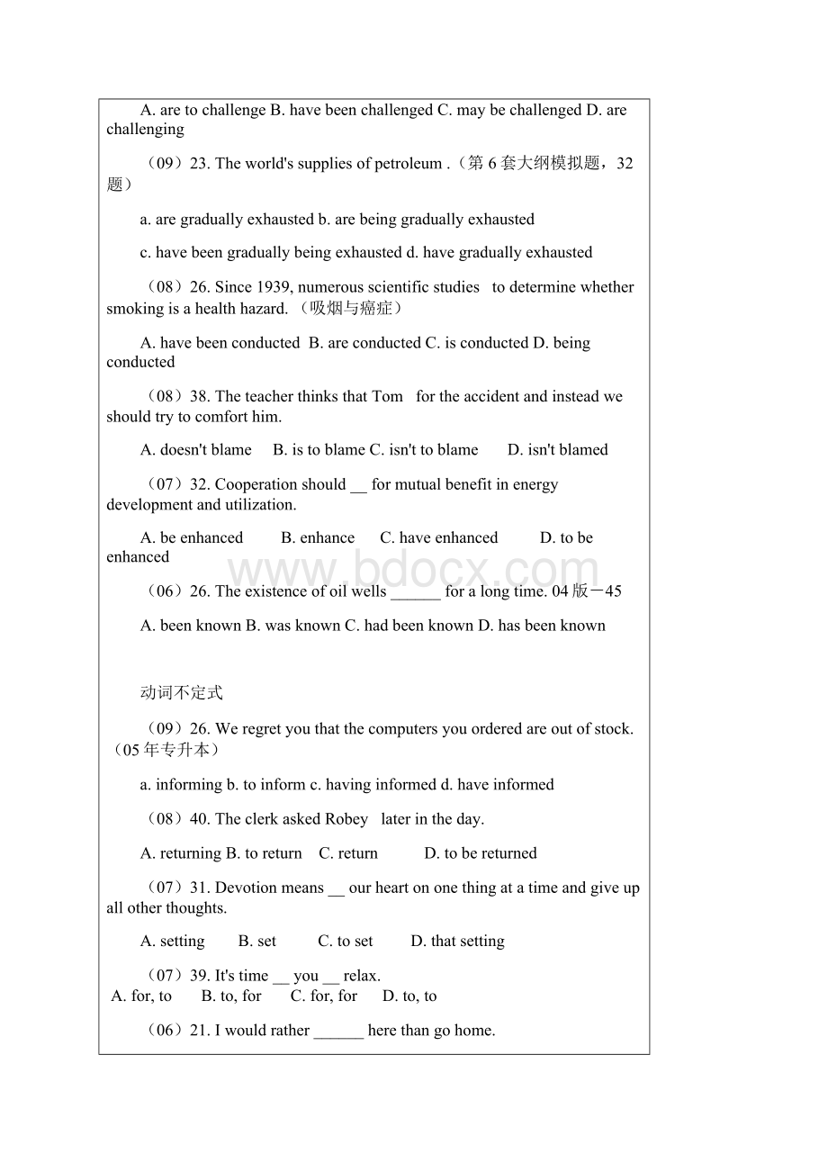 0510中油职称英语语法汇编.docx_第3页