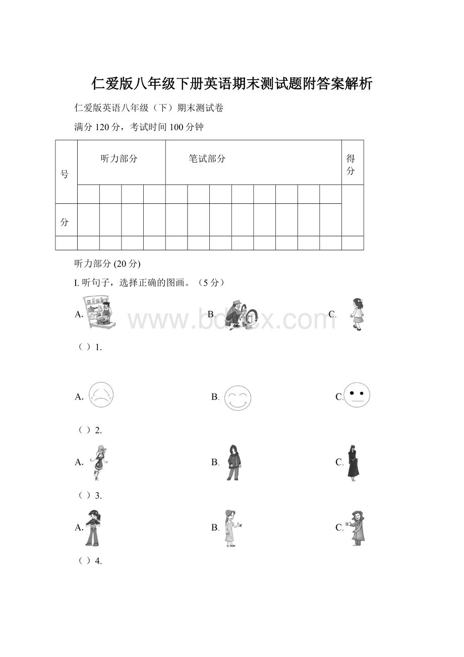 仁爱版八年级下册英语期末测试题附答案解析.docx_第1页