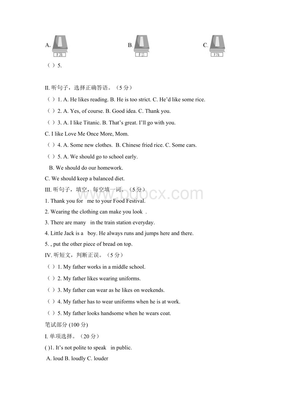 仁爱版八年级下册英语期末测试题附答案解析Word格式文档下载.docx_第2页