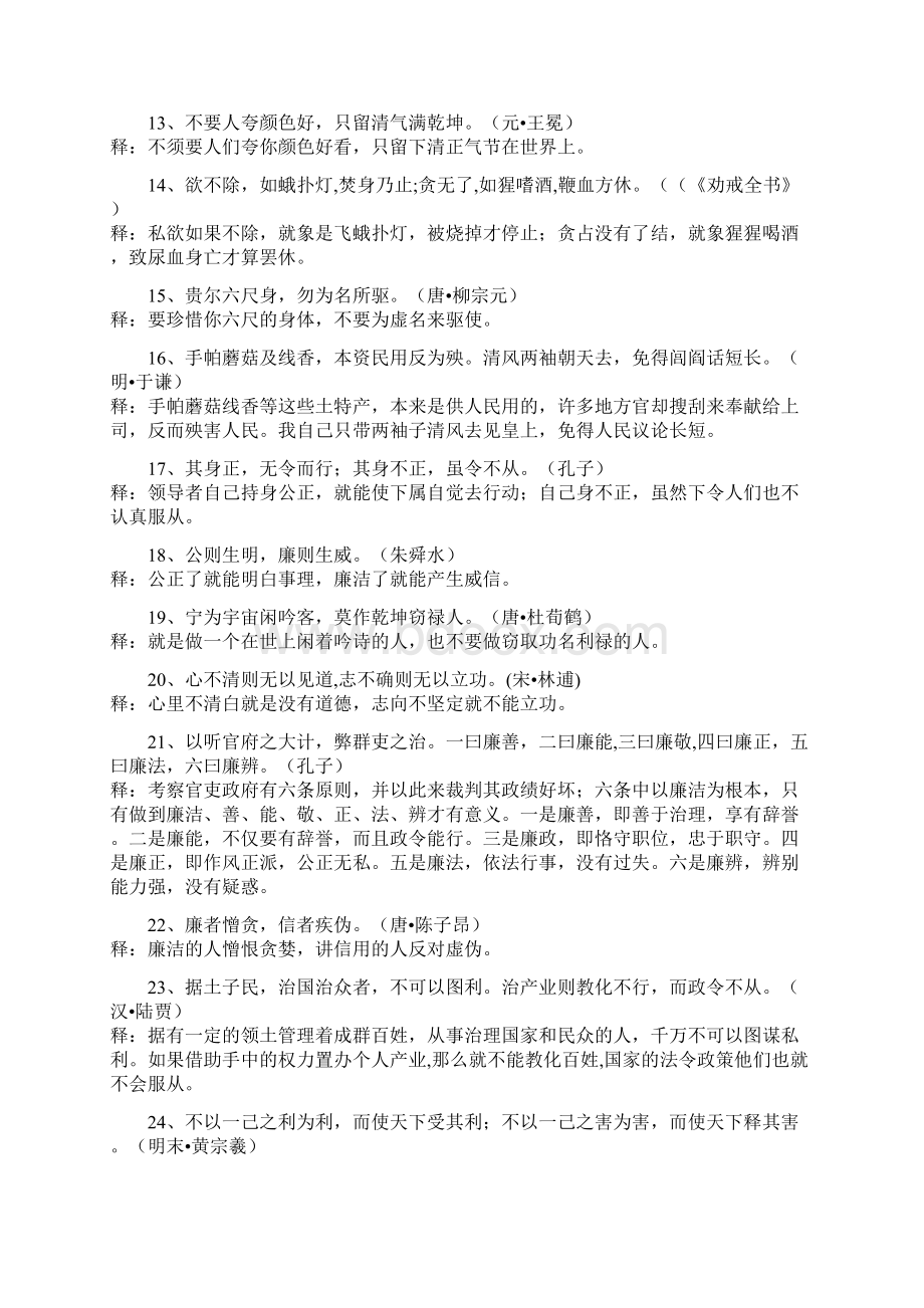 面试高分复习.docx_第2页