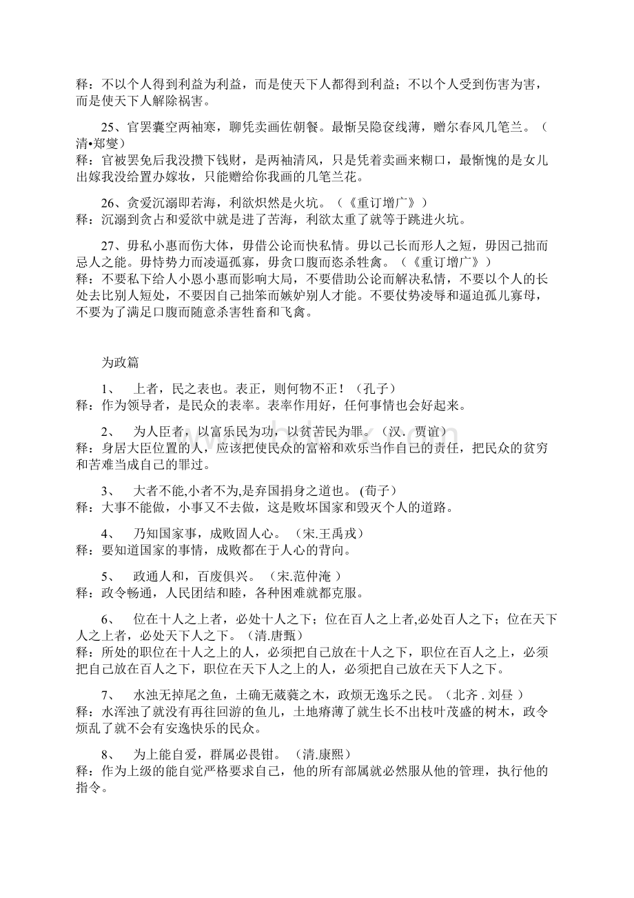 面试高分复习.docx_第3页