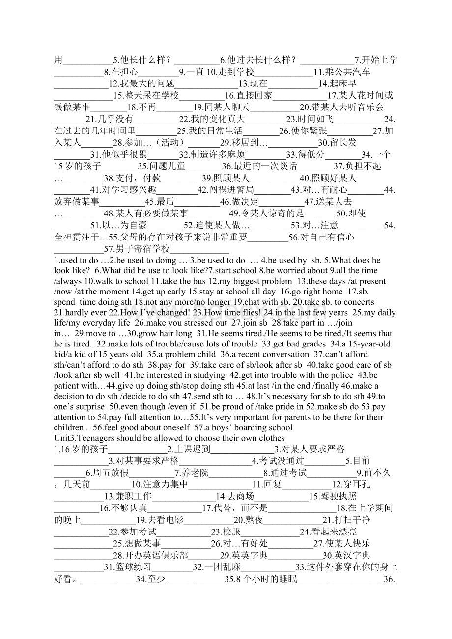 九年级新目标英语短语和重要句型归纳Word格式.docx_第2页