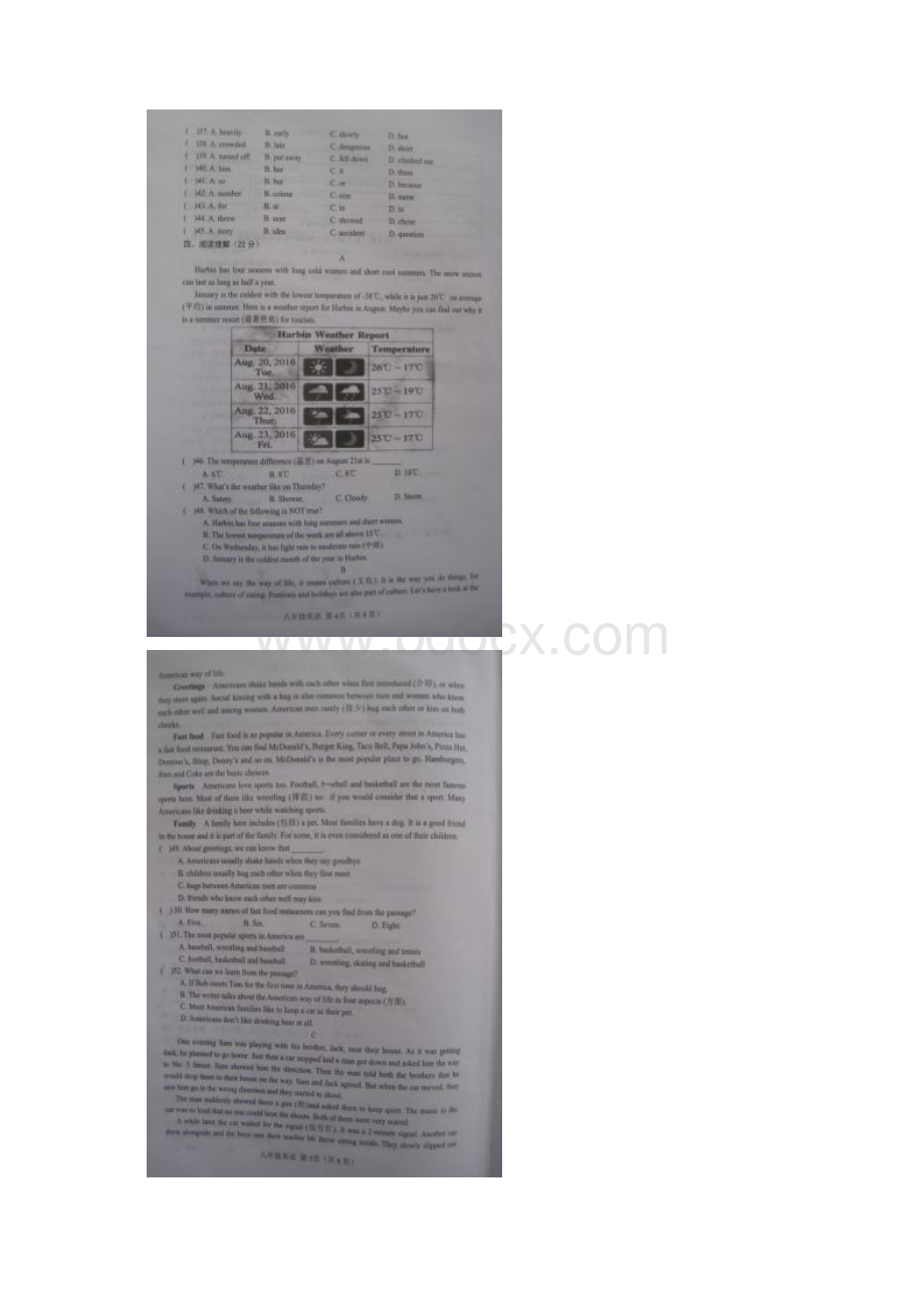 山东省高密市八年级英语上学期期末考试试题扫描版Word格式.docx_第3页