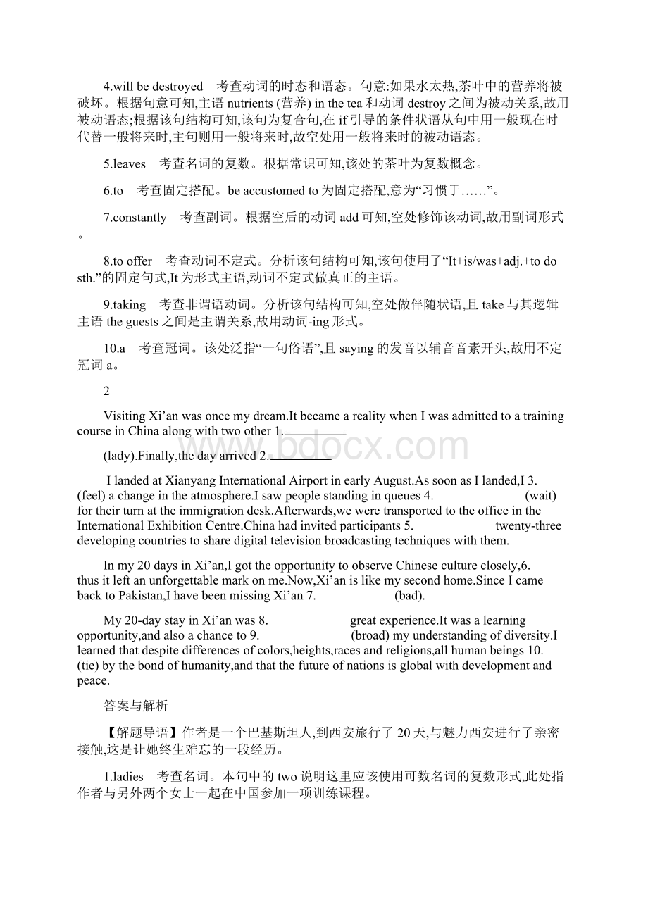 高考英语二轮复习语篇填空专题突破练15含答案Word文档格式.docx_第2页