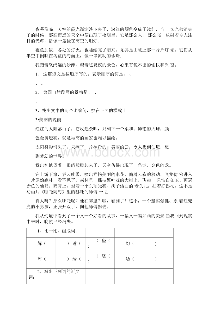 五年级下册阅读题及答案14篇Word文档下载推荐.docx_第2页