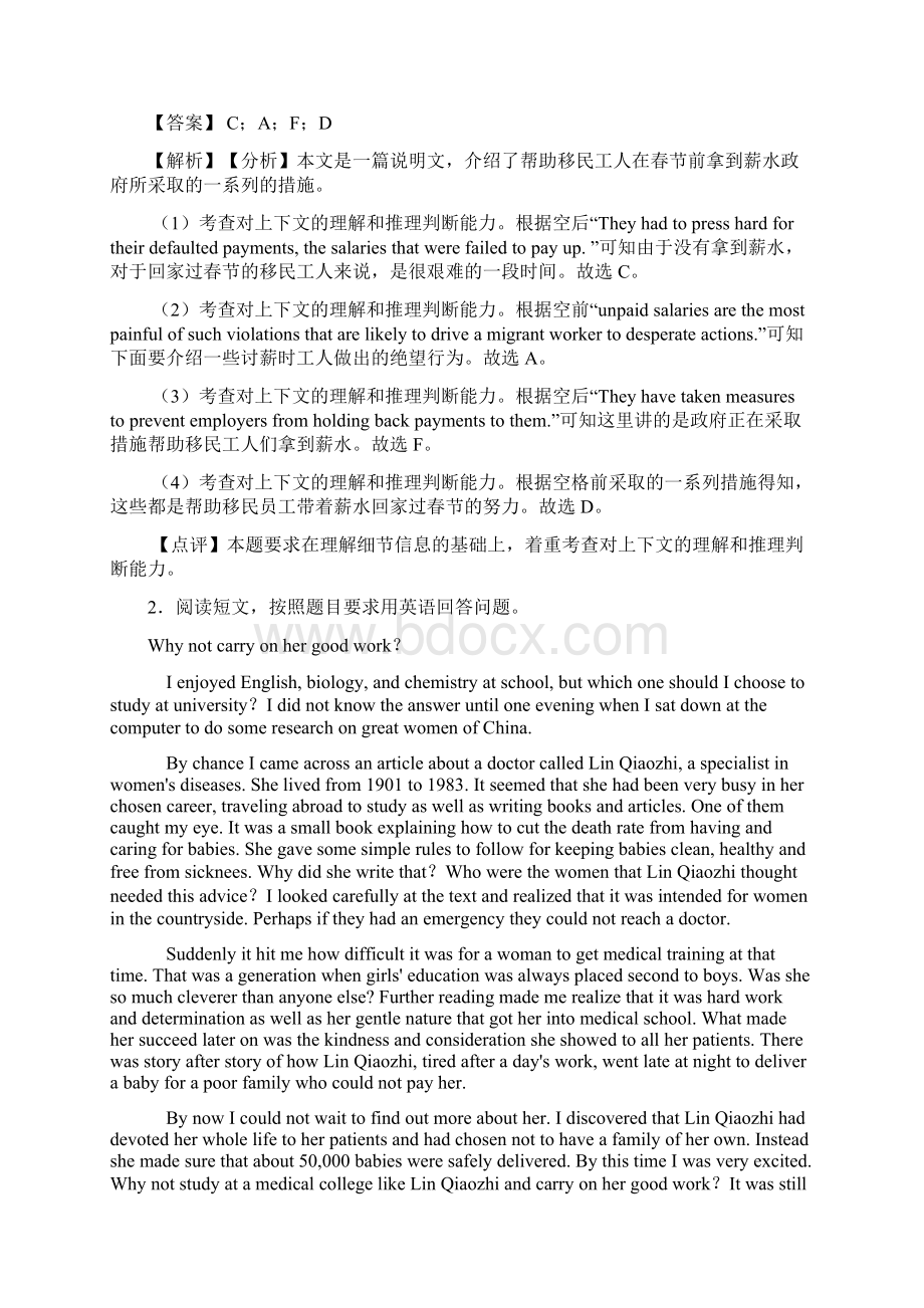 湖南省麻阳一中高中任务型阅读知识点和相关练习试题文档格式.docx_第2页