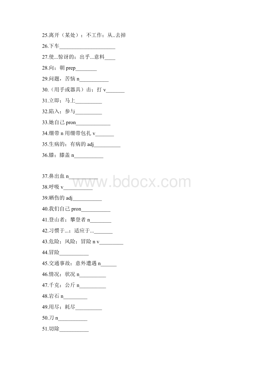 人教版八下英语单词表默写专用Word格式文档下载.docx_第2页