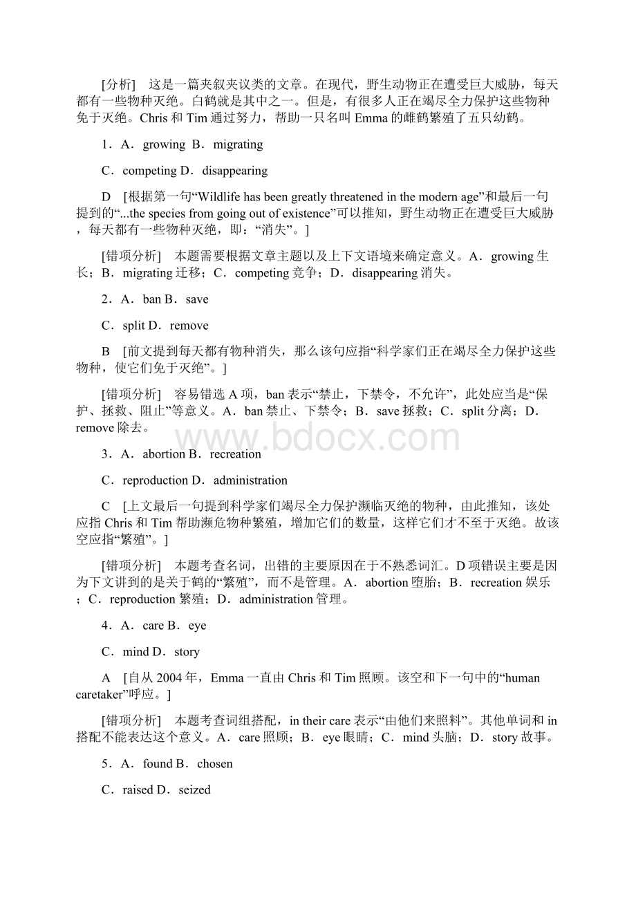 届高三高考二轮复习英语限时练8夹叙夹议一含答案.docx_第2页