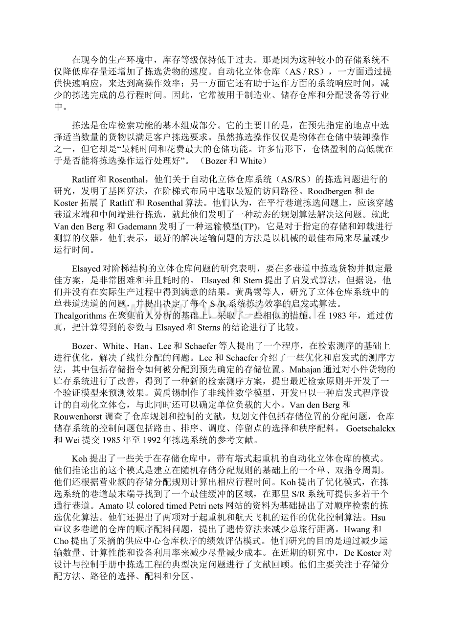 基于PLC立体仓库毕业设计外文翻译解析.docx_第2页