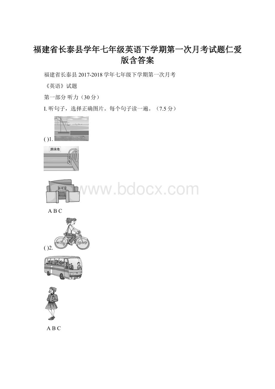 福建省长泰县学年七年级英语下学期第一次月考试题仁爱版含答案.docx_第1页