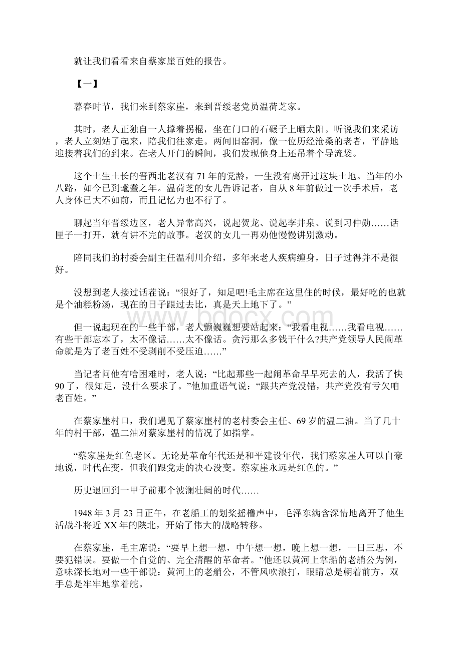 大学生寒假社会实践心得体会法律宣传.docx_第3页