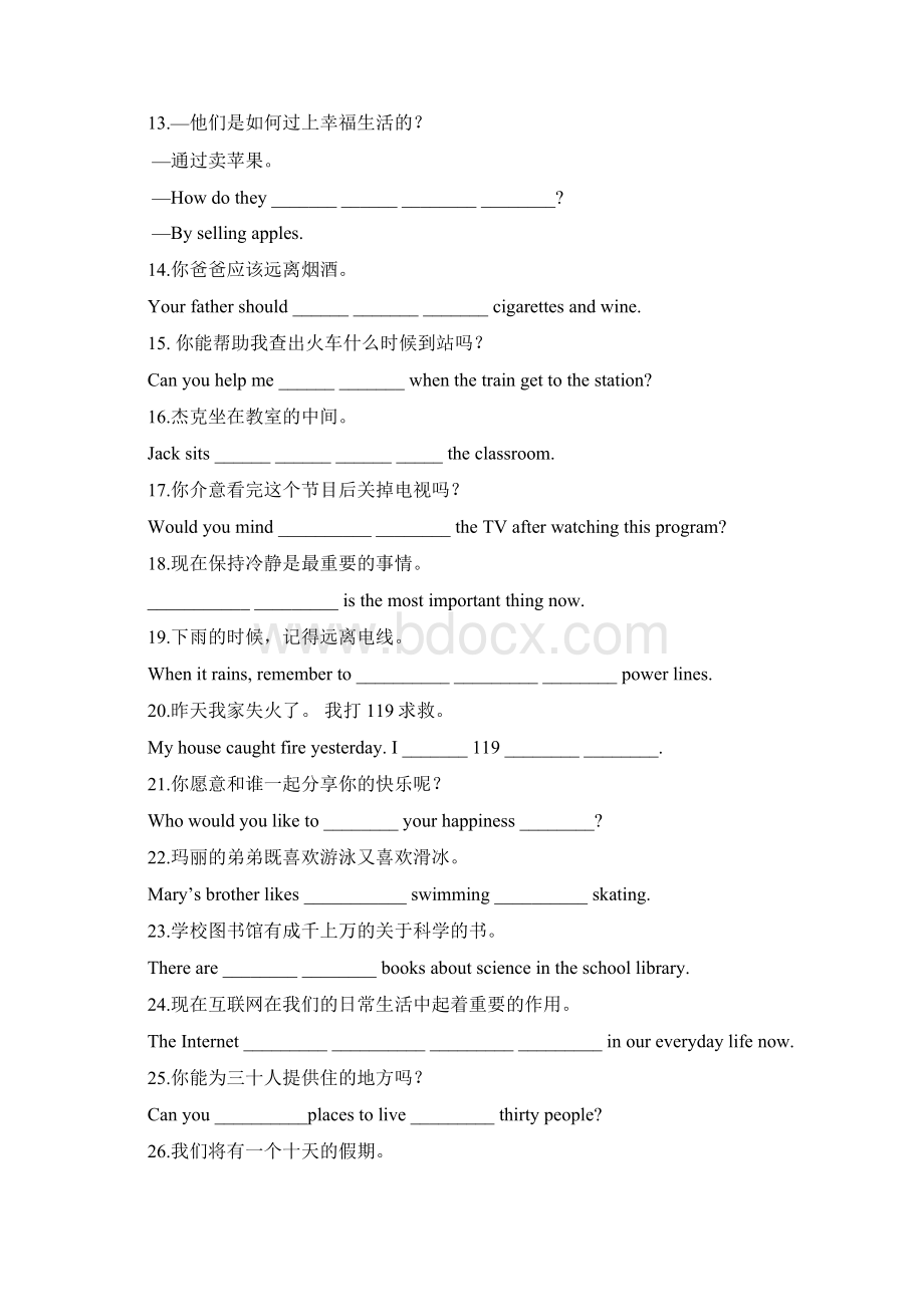 仁爱英语八年级上完成句子专练.docx_第2页