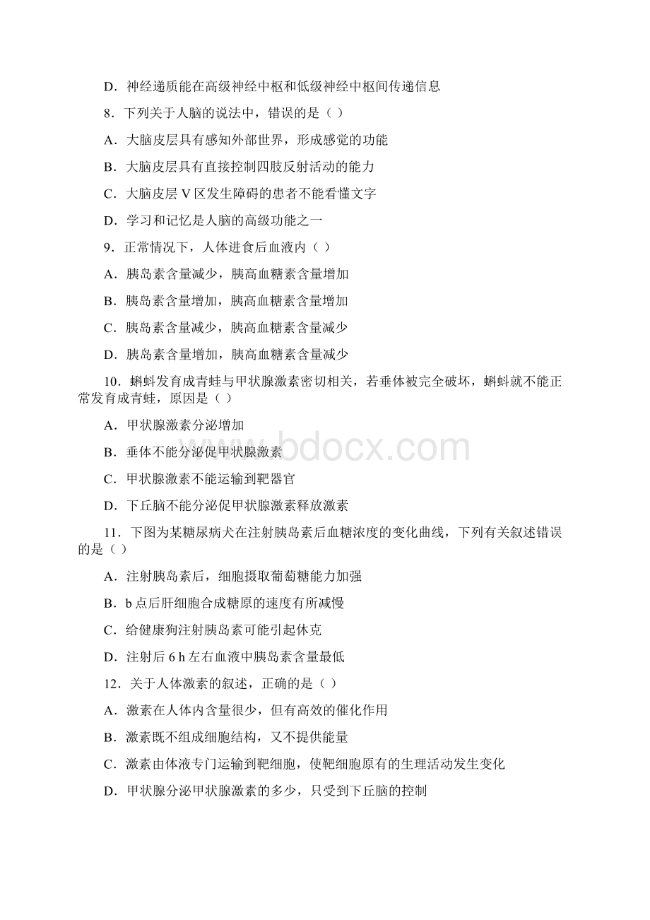 高二生物上学期期初单元训练卷.docx_第3页