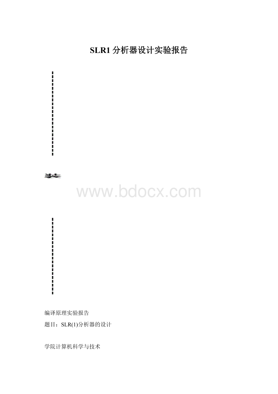 SLR1分析器设计实验报告文档格式.docx