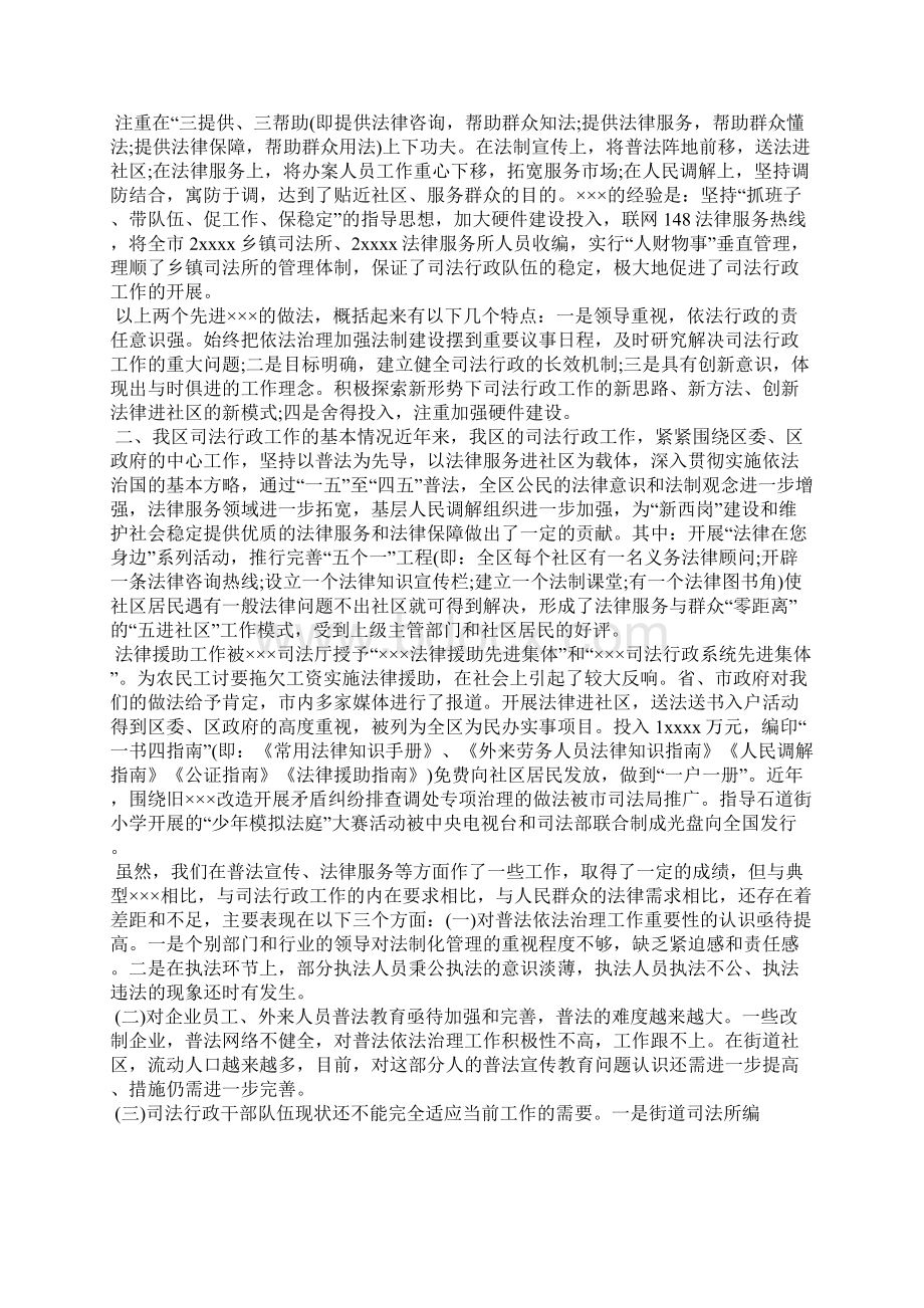 最新乡镇环保工作年度总结三篇工作总结文档五篇.docx_第3页