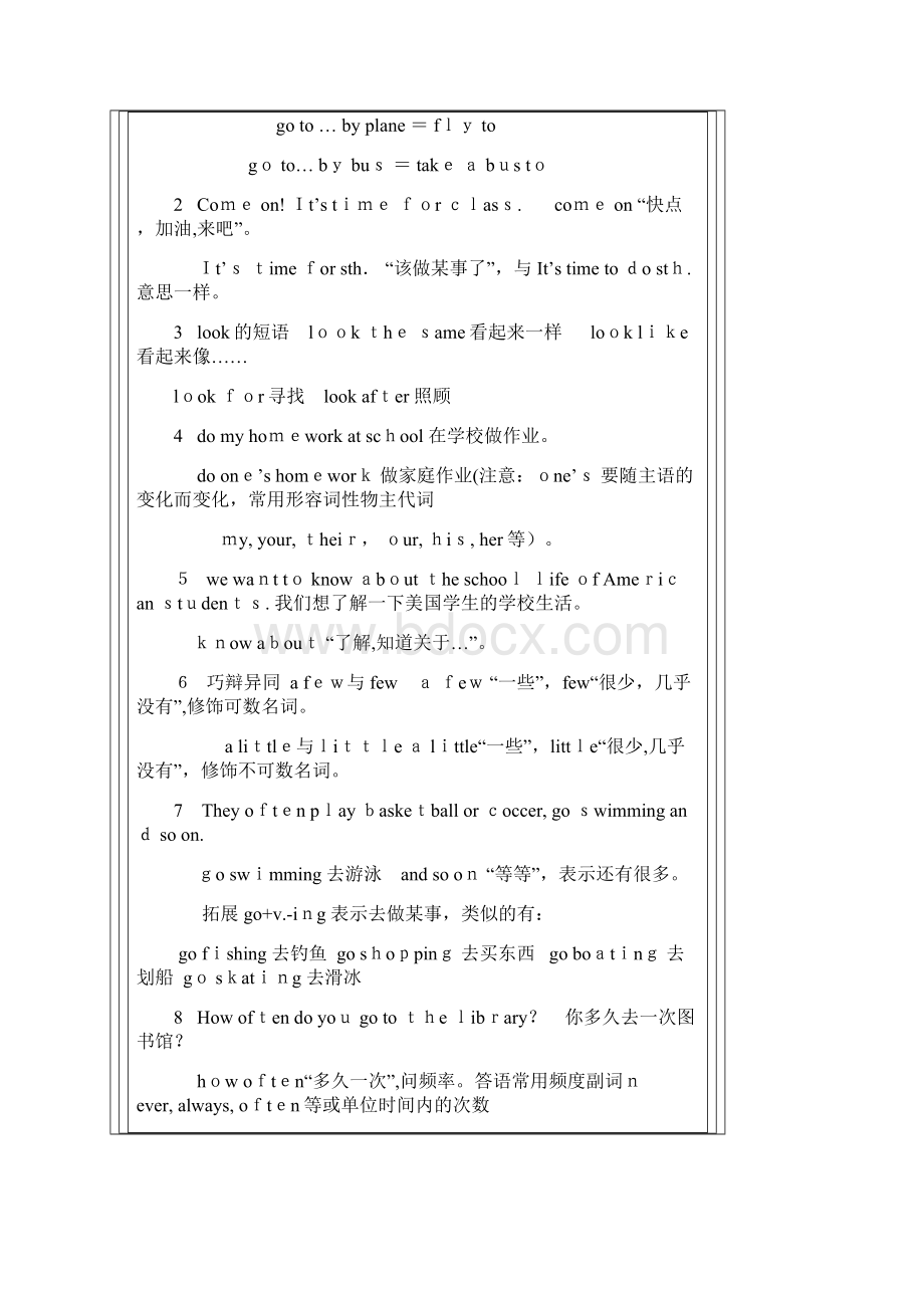 仁爱版英语七年级下册知识点归纳完整版Word文档下载推荐.docx_第2页