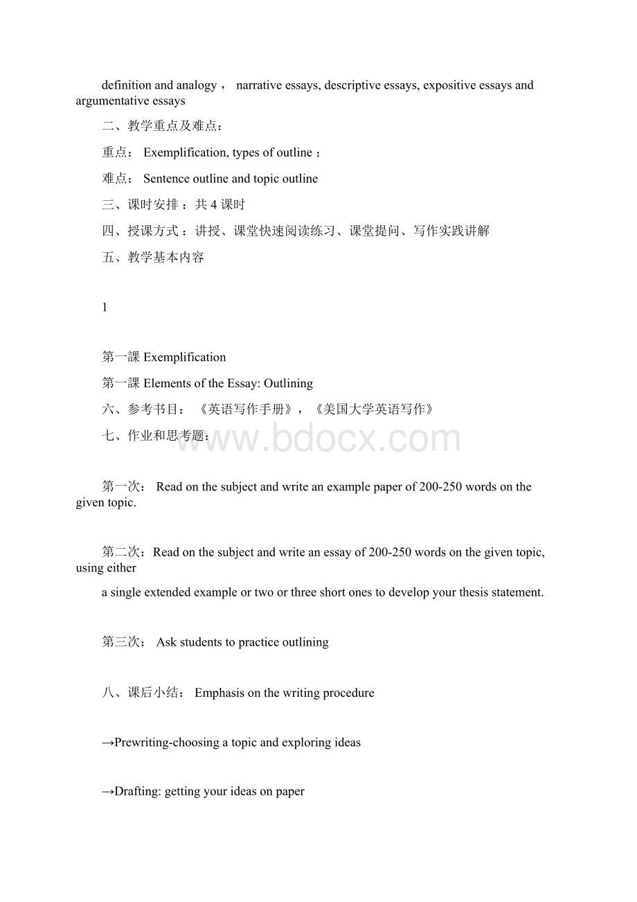 现代大学英语中级写作课程教案.docx_第2页