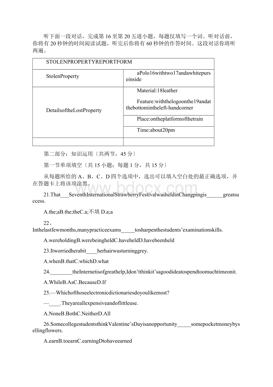 北京昌平区第二学期高三年级第二次统一练习英语.docx_第3页