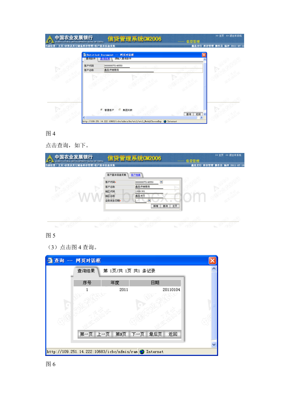 农资储备类.docx_第3页