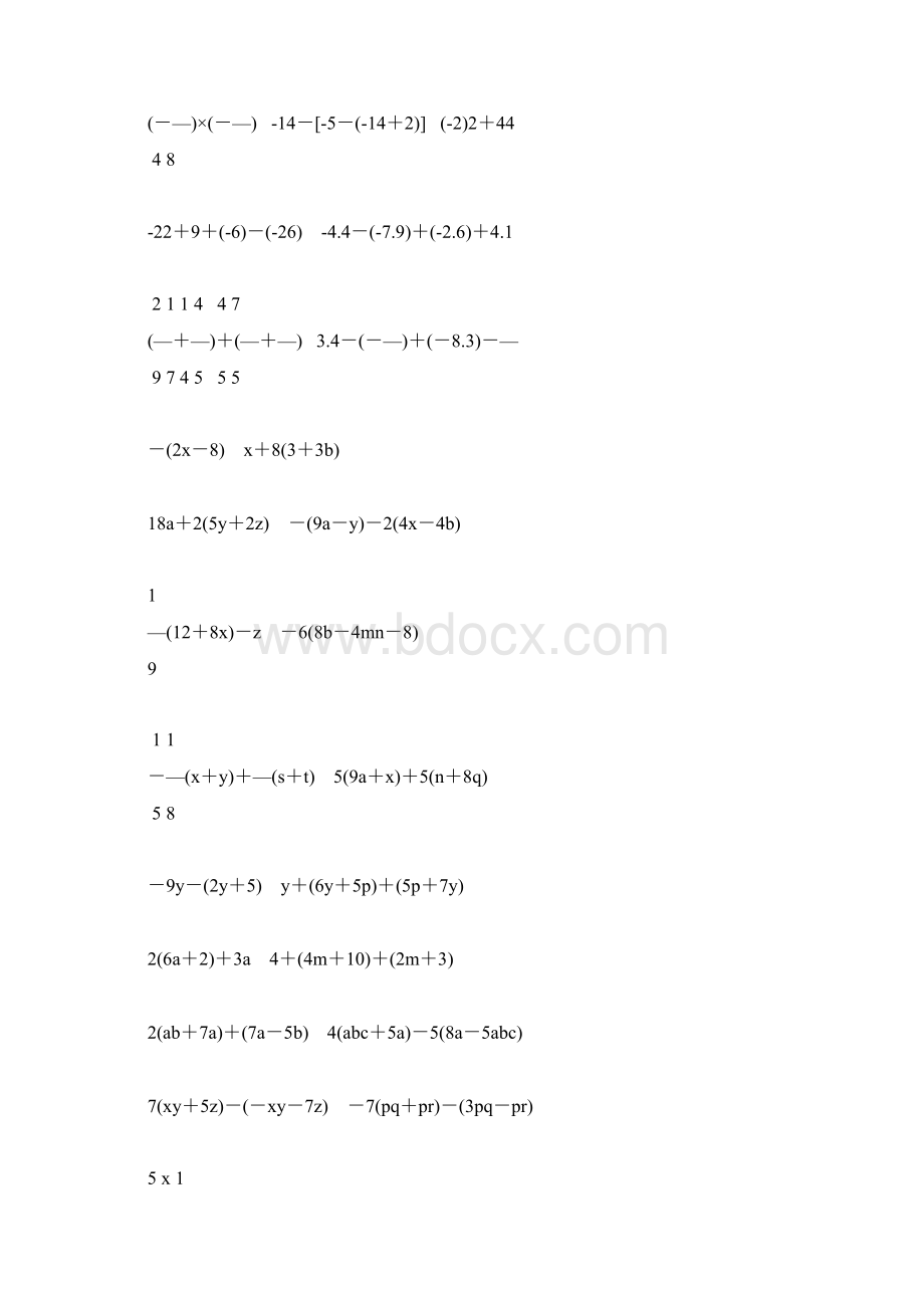 初一数学上册计算题大全317.docx_第2页