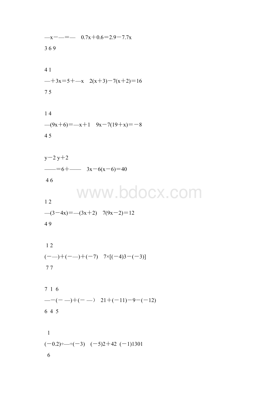 初一数学上册计算题大全317.docx_第3页