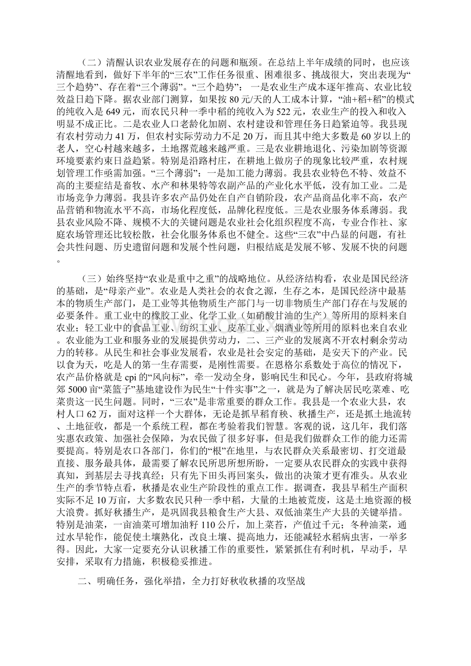 县长在全县秋播生产现场会上的讲话.docx_第2页