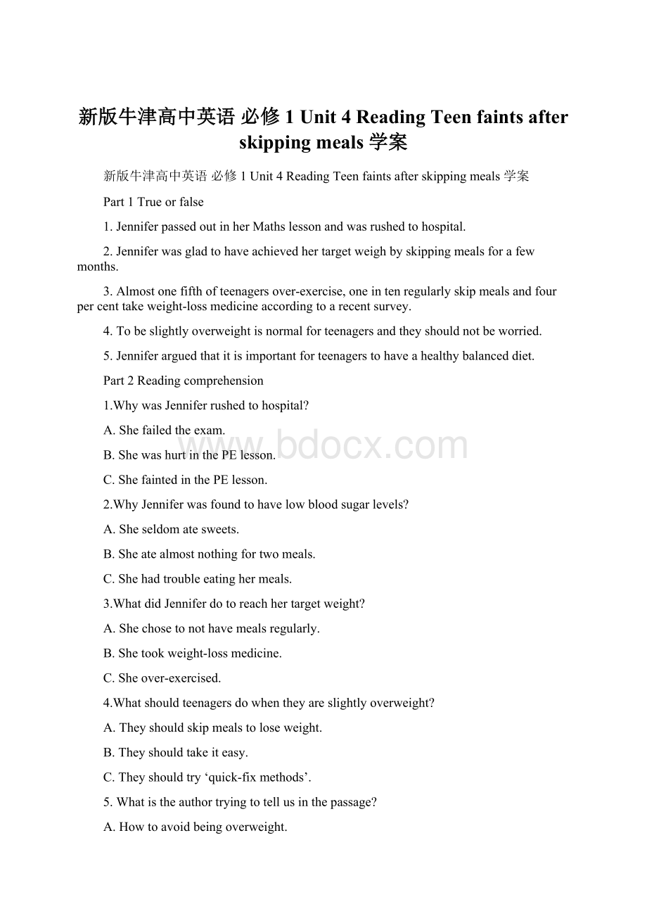 新版牛津高中英语 必修1 Unit 4 Reading Teen faints after skipping meals 学案.docx_第1页