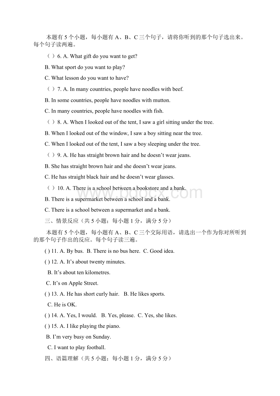 七年级下期末检测英语试题含答案Word文档下载推荐.docx_第2页