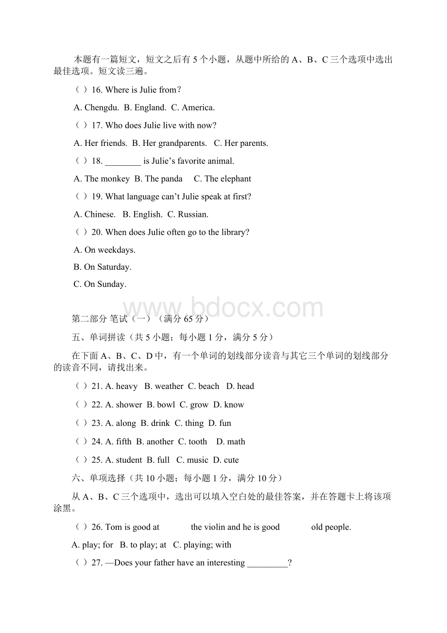 七年级下期末检测英语试题含答案Word文档下载推荐.docx_第3页