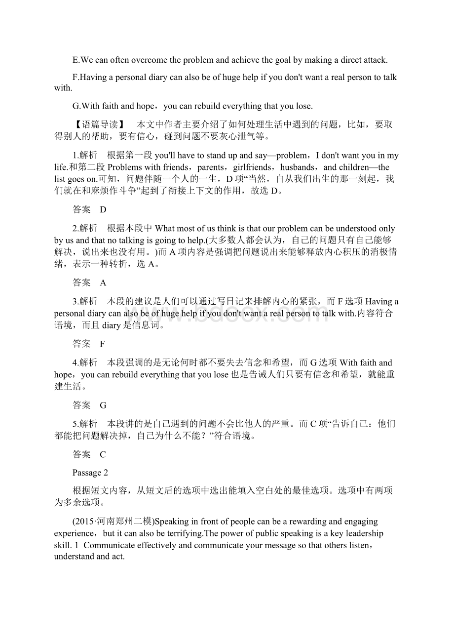 高考英语专题十四阅读七选五.docx_第2页