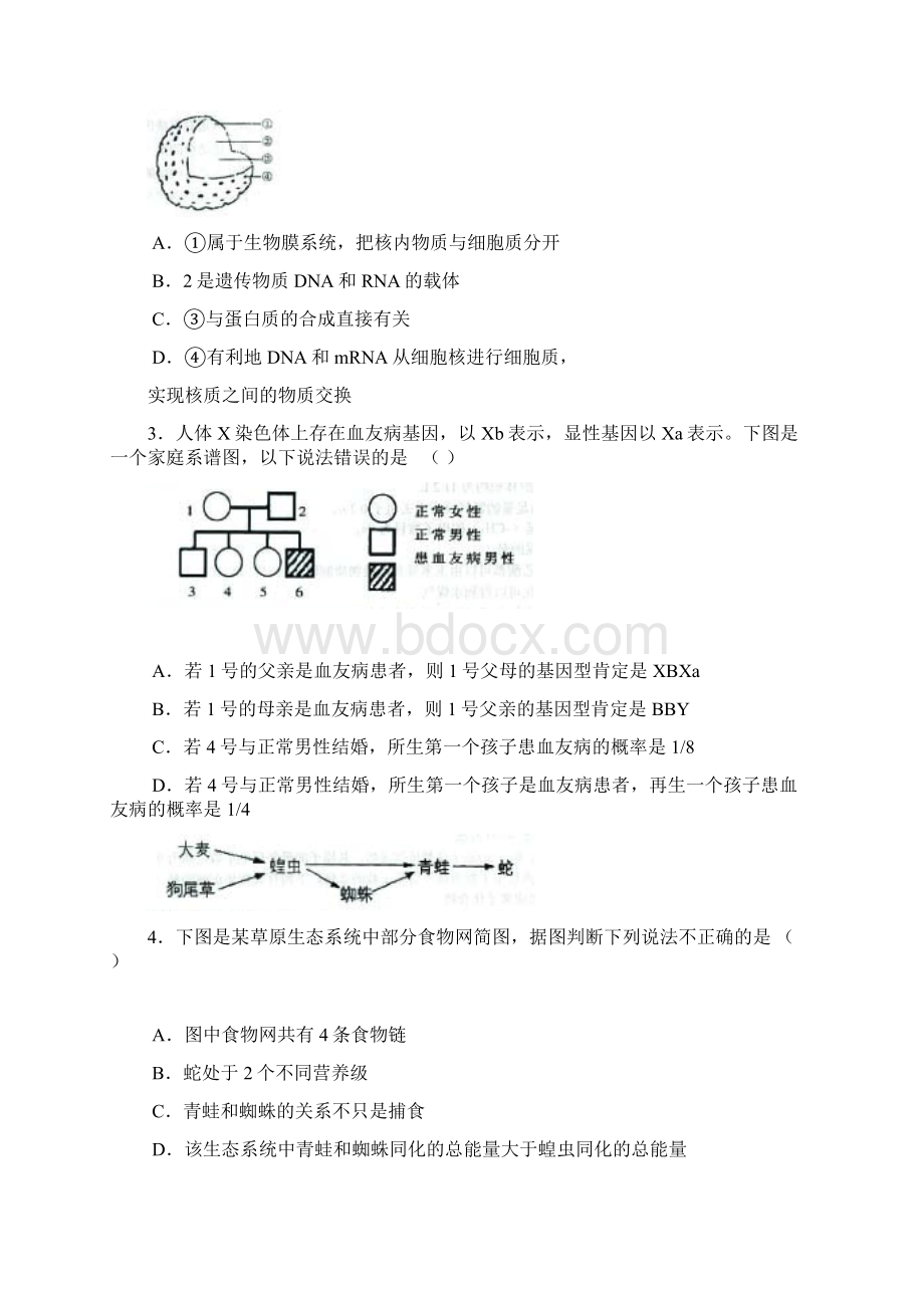 广东省茂名市第二次高考模拟考试 理综.docx_第2页