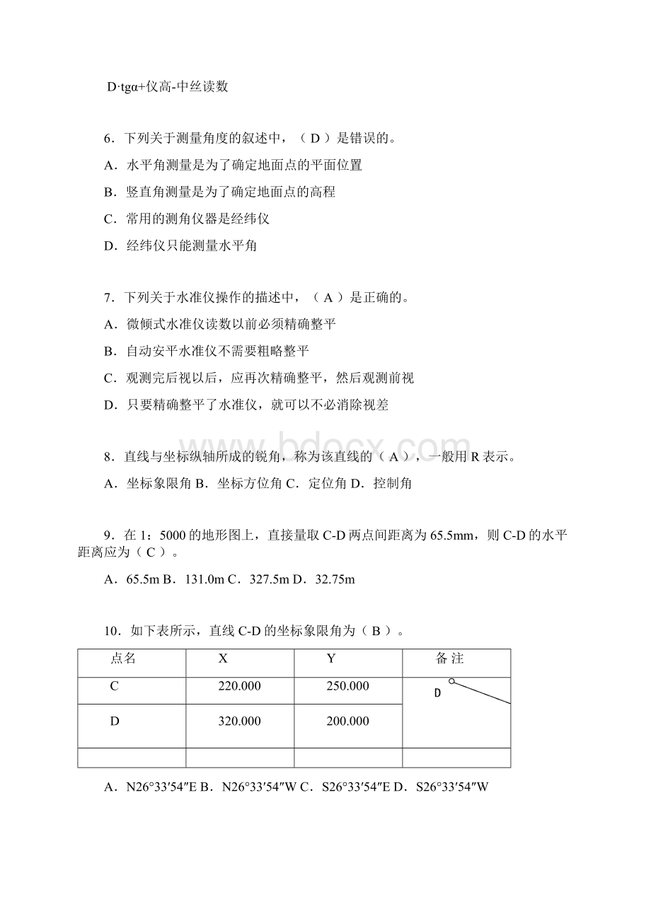 建筑工程测量期末考试试题含答案aov.docx_第2页