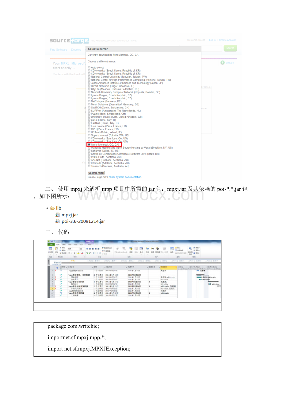 Java解析Project mpp文件Word格式.docx_第2页