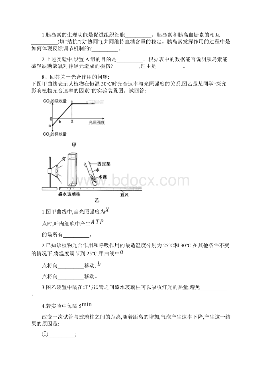 届高考二轮生物专练自我检测一.docx_第3页